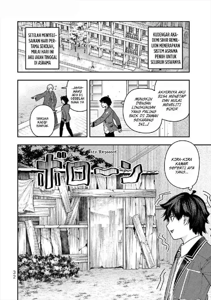 image-komik-gomi-ika-da-to-tsuihousareta-shounin-jitsu-wa-zensei-kensha-desu-chapter-5-31/45