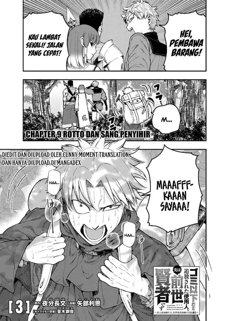 image-komik-gomi-ika-da-to-tsuihousareta-shounin-jitsu-wa-zensei-kensha-desu-chapter-9-2/35