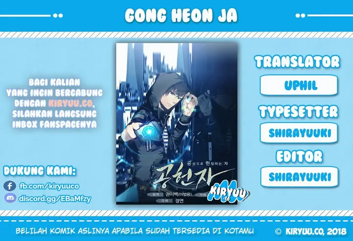 image-komik-gong-heon-ja-chapter-01-0/21