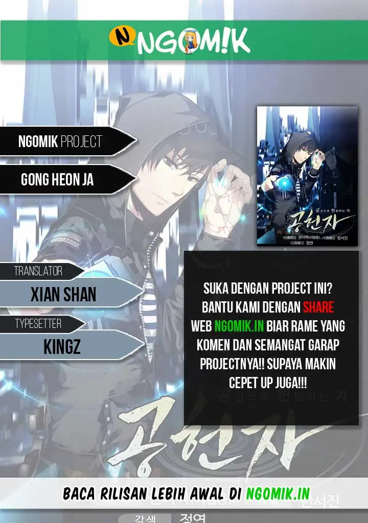 image-komik-gong-heon-ja-chapter-03-0/39