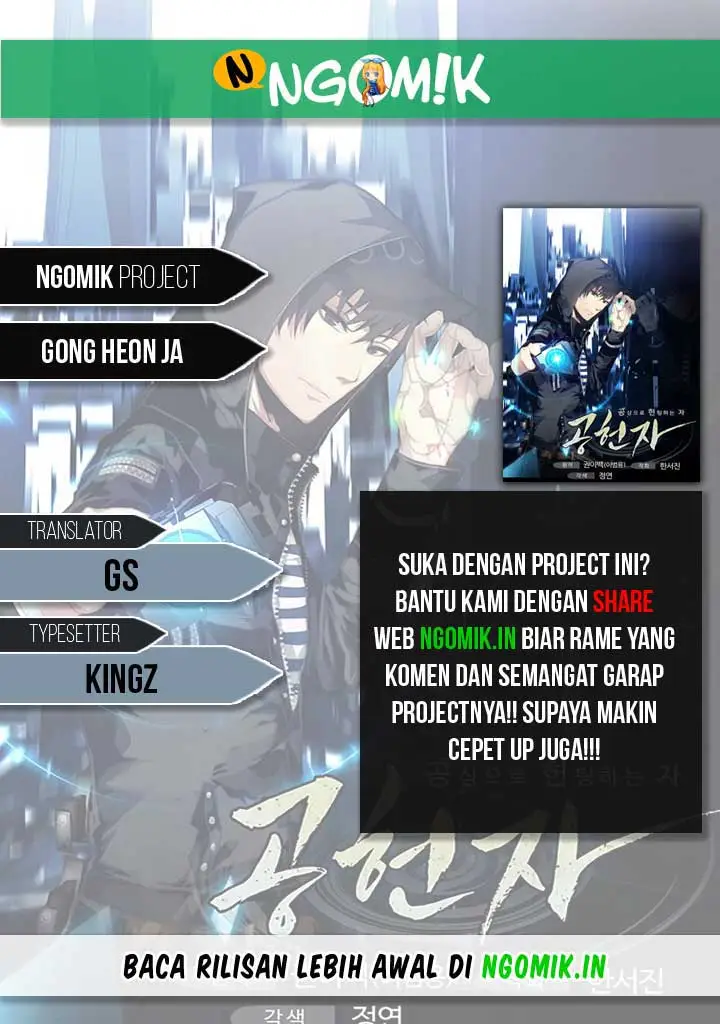 image-komik-gong-heon-ja-chapter-11-0/43