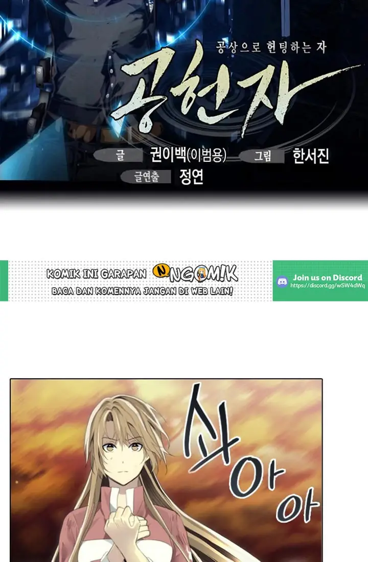 image-komik-gong-heon-ja-chapter-14-2/41