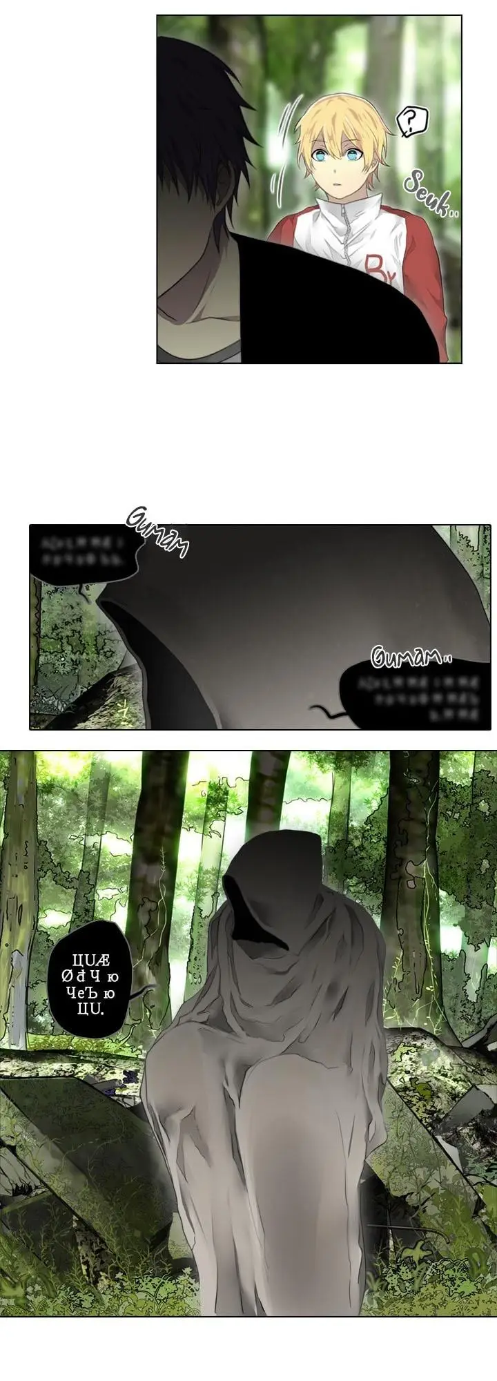 image-komik-gong-heon-ja-chapter-20-8/22