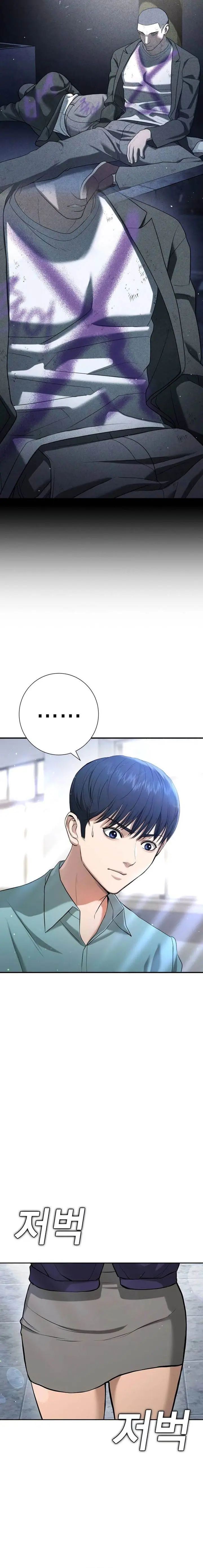 image-komik-goo-se-ra-chapter-14-21/35