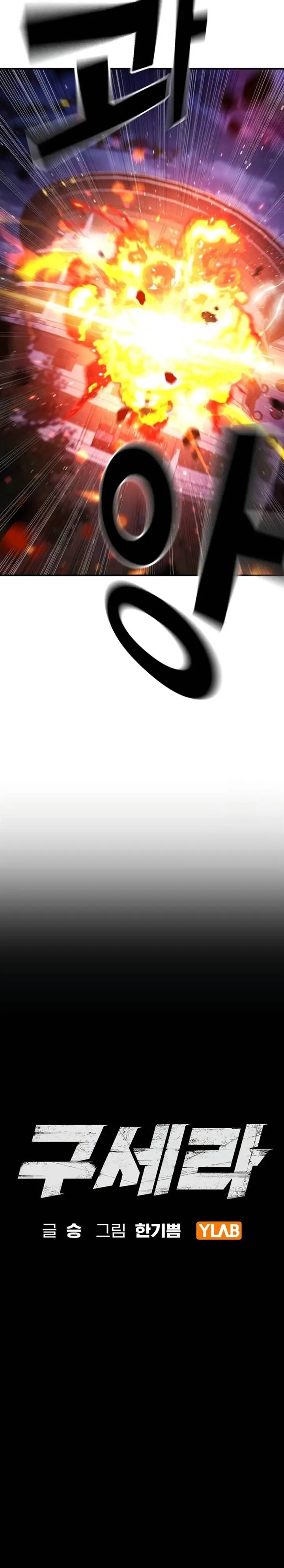 image-komik-goo-se-ra-chapter-19-5/76