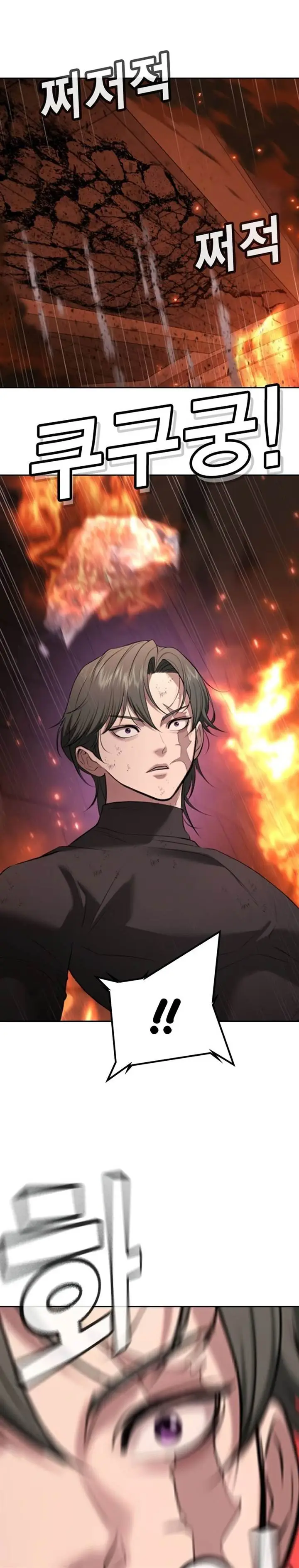 image-komik-goo-se-ra-chapter-19-71/76