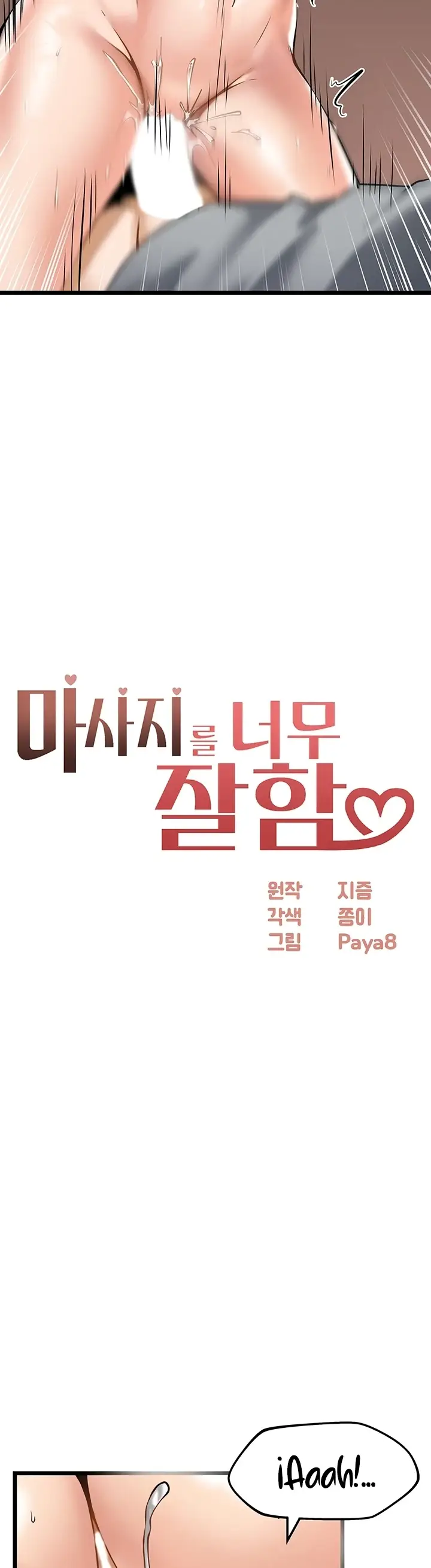 image-komik-good-at-massages-chapter-09-2/43