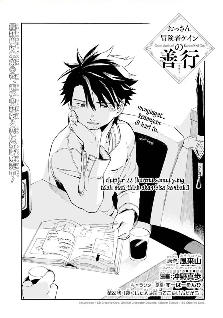 image-komik-good-deeds-of-kane-of-old-guy-chapter-22-0/40