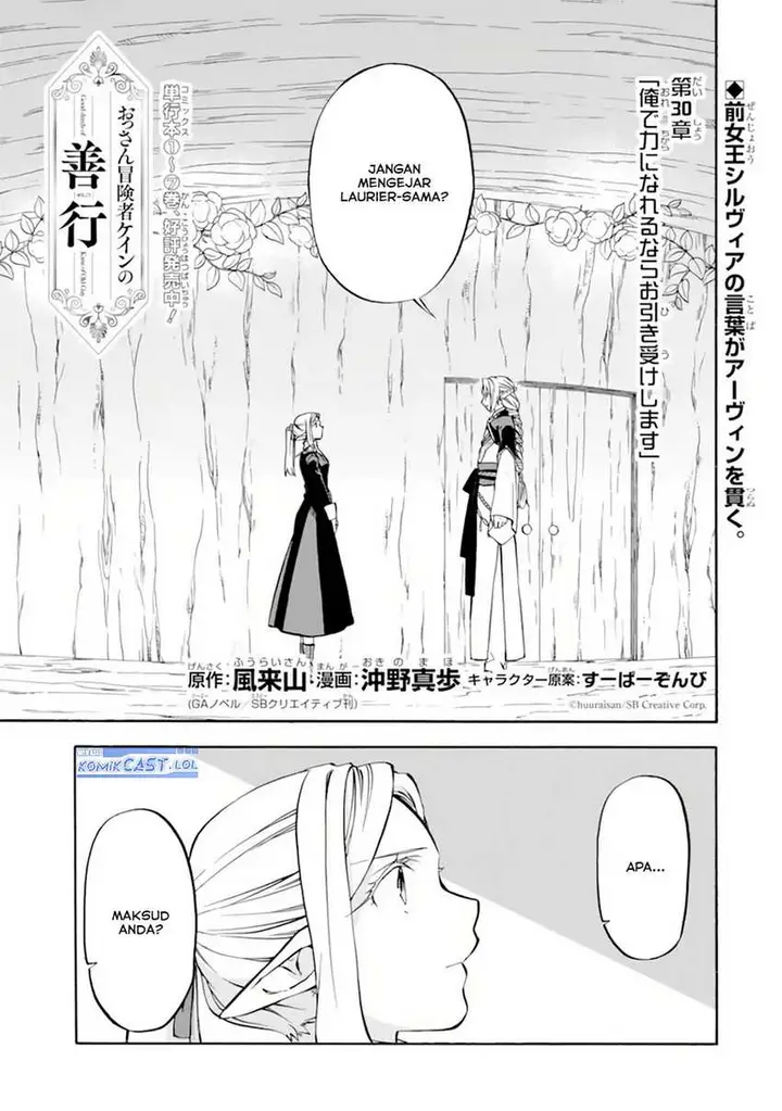 image-komik-good-deeds-of-kane-of-old-guy-chapter-30-0/42