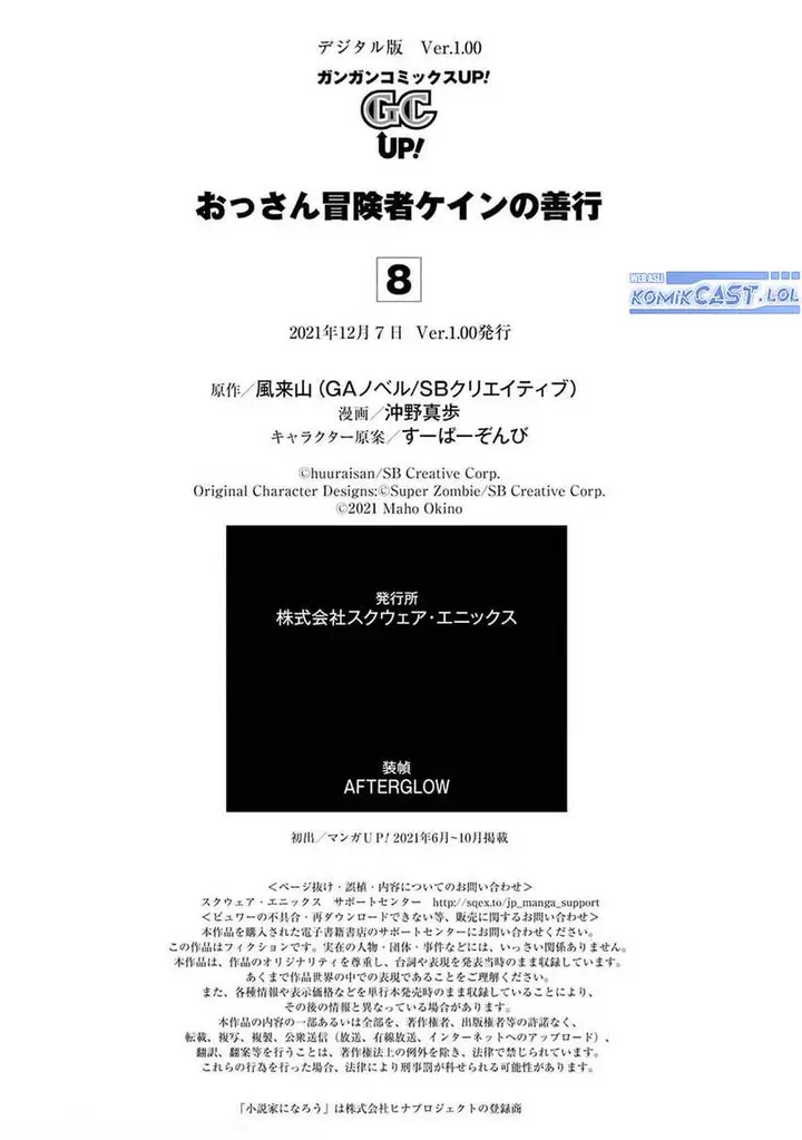 image-komik-good-deeds-of-kane-of-old-guy-chapter-31-51/56