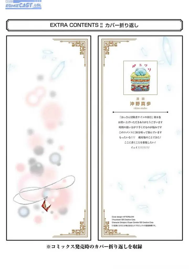 image-komik-good-deeds-of-kane-of-old-guy-chapter-31-52/56