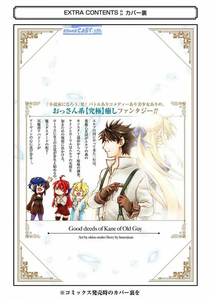 image-komik-good-deeds-of-kane-of-old-guy-chapter-31-55/56