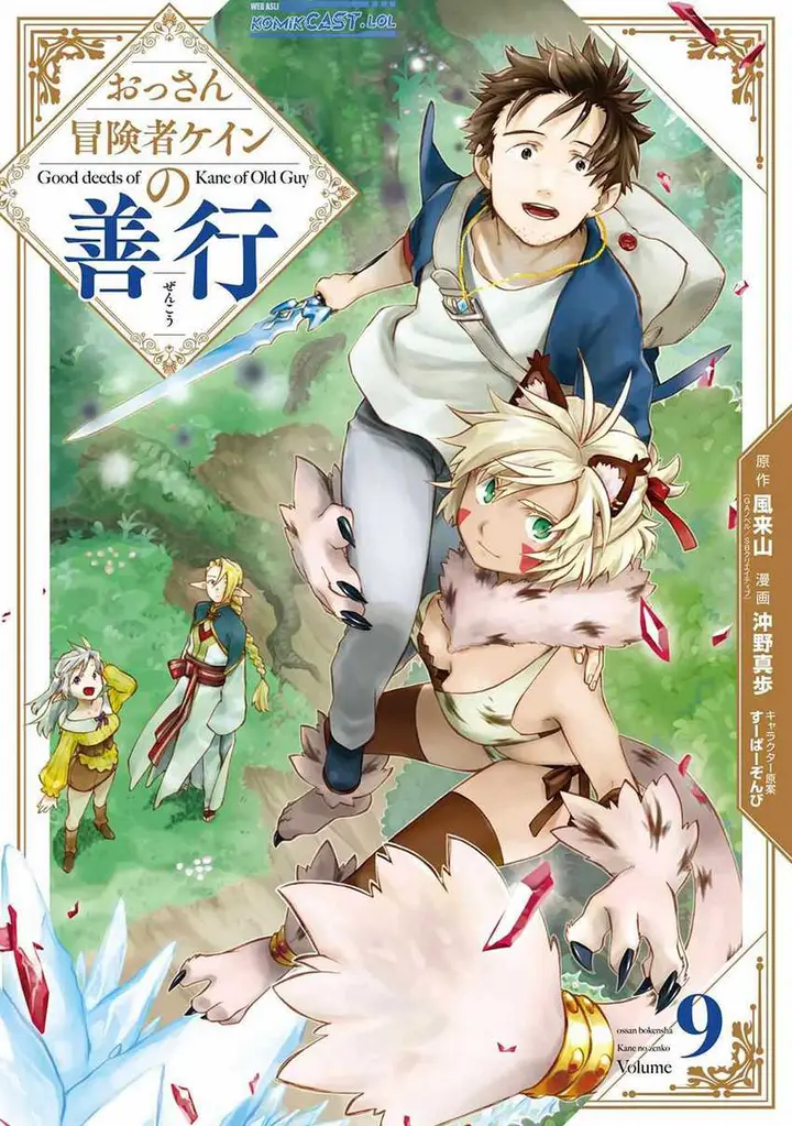 image-komik-good-deeds-of-kane-of-old-guy-chapter-32-0/39