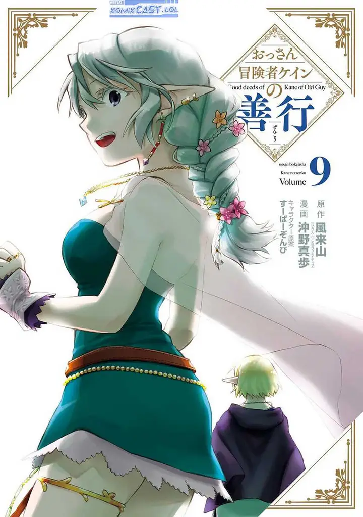 image-komik-good-deeds-of-kane-of-old-guy-chapter-32-1/39