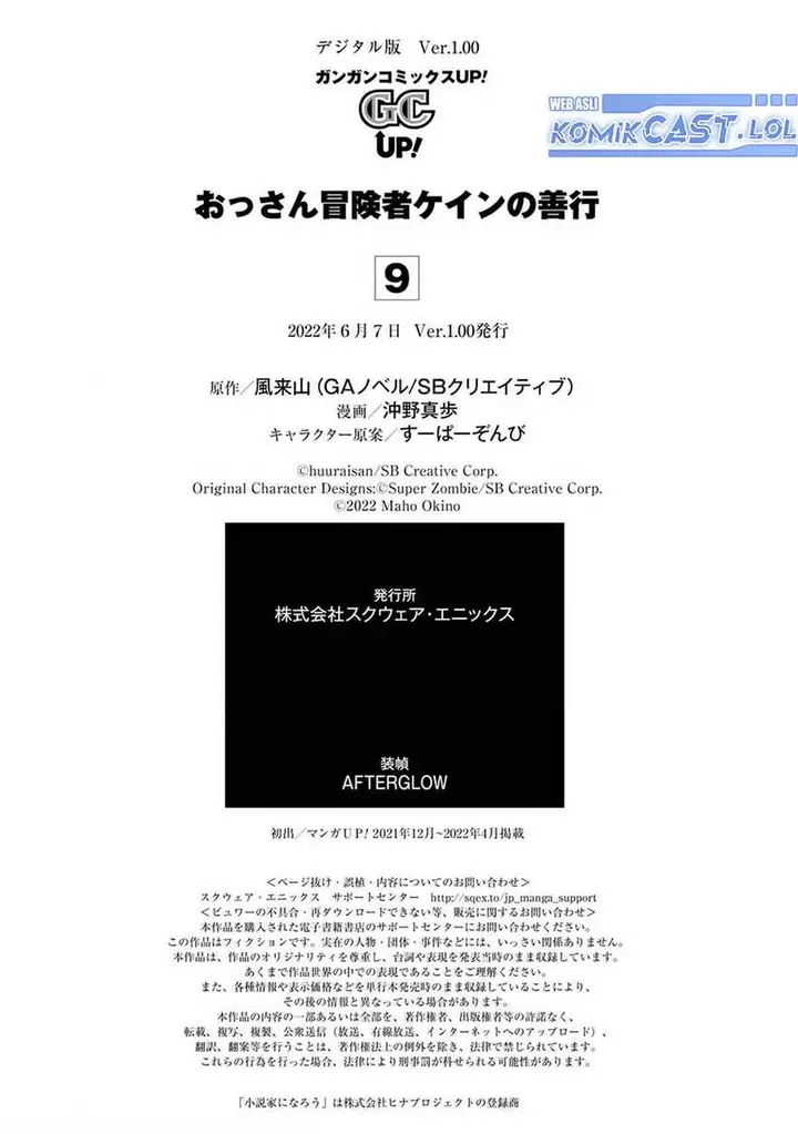 image-komik-good-deeds-of-kane-of-old-guy-chapter-35-42/47