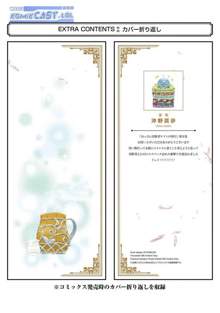 image-komik-good-deeds-of-kane-of-old-guy-chapter-35-43/47