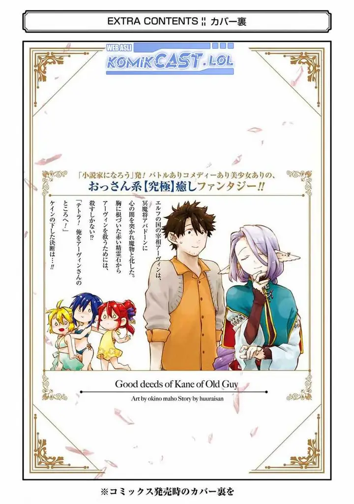 image-komik-good-deeds-of-kane-of-old-guy-chapter-35-46/47