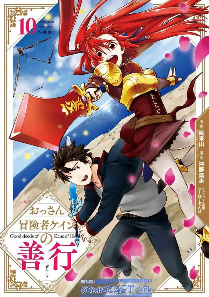 image-komik-good-deeds-of-kane-of-old-guy-chapter-36-0/44