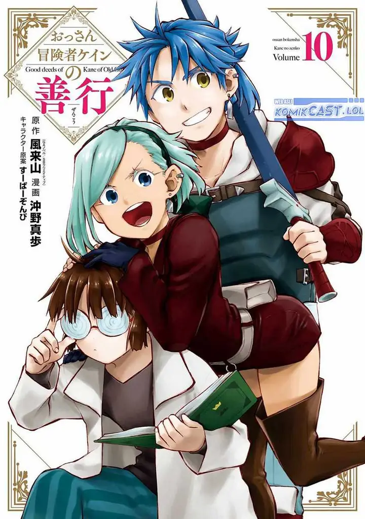 image-komik-good-deeds-of-kane-of-old-guy-chapter-36-1/44