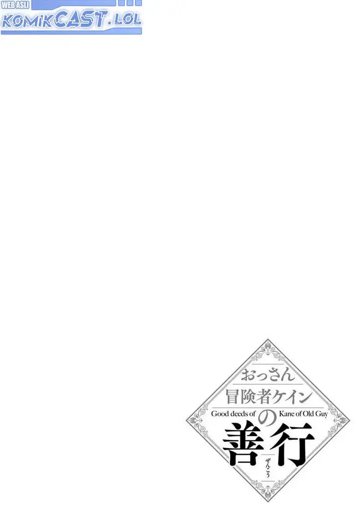 image-komik-good-deeds-of-kane-of-old-guy-chapter-36-43/44