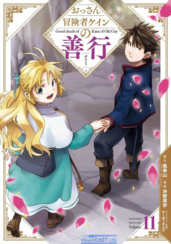 image-komik-good-deeds-of-kane-of-old-guy-chapter-40-0/48
