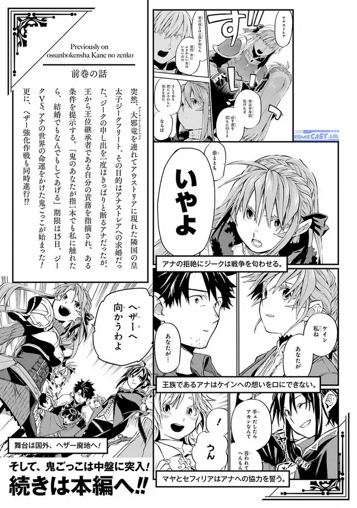 image-komik-good-deeds-of-kane-of-old-guy-chapter-40-4/48