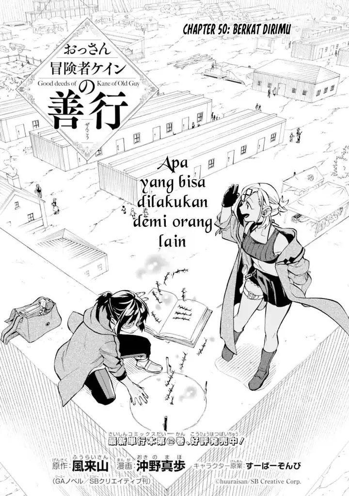 image-komik-good-deeds-of-kane-of-old-guy-chapter-50-2/51