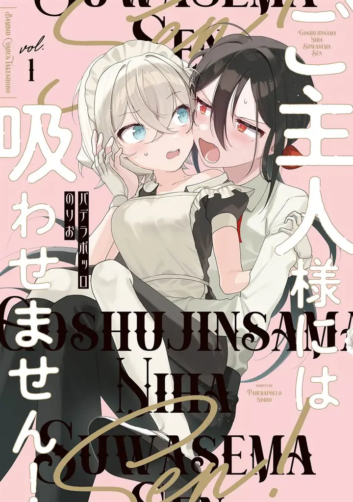 image-komik-goshujin-sama-niwa-suwasemasen-chapter-3-0/26