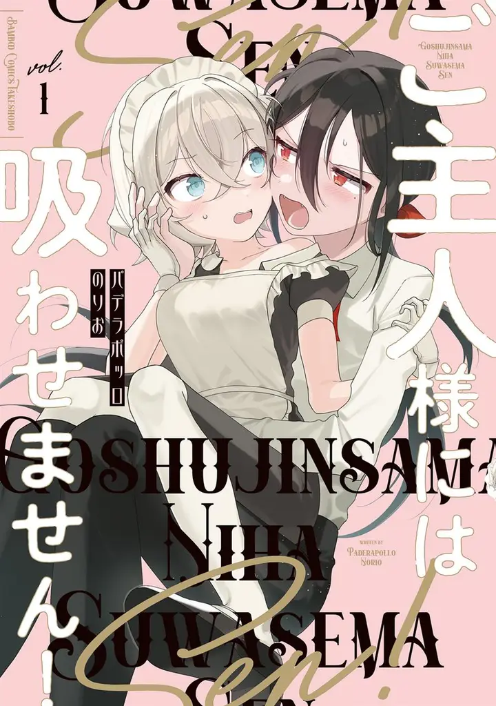 image-komik-goshujin-sama-niwa-suwasemasen-chapter-5-0/25