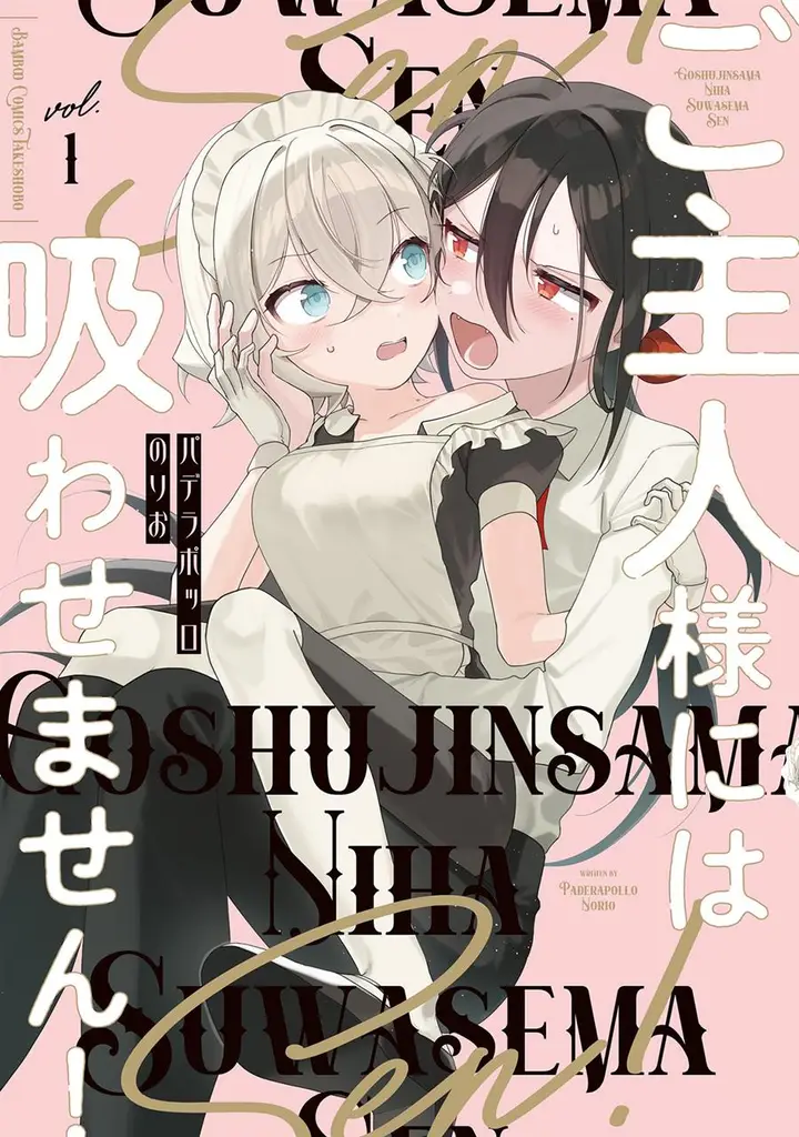 image-komik-goshujin-sama-niwa-suwasemasen-chapter-5.6-0/10