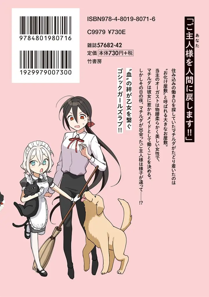 image-komik-goshujin-sama-niwa-suwasemasen-chapter-5.6-8/10
