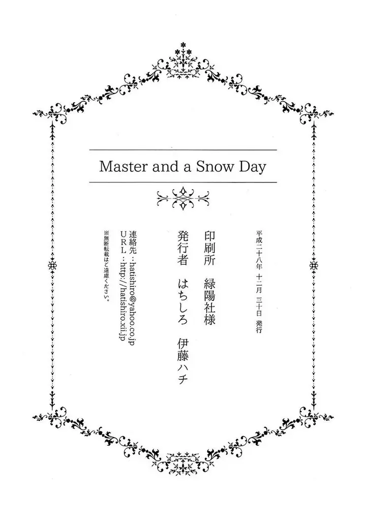 image-komik-goshujinsama-to-yukinohi-chapter-00-16/18