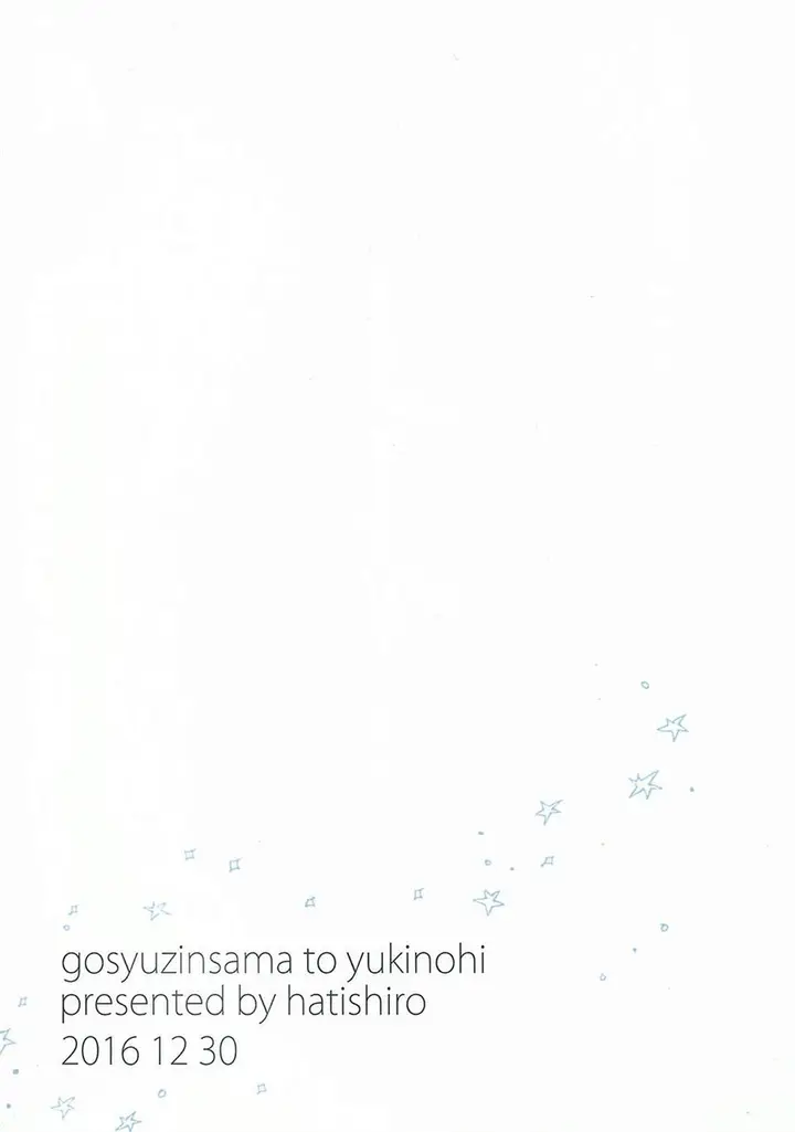 image-komik-goshujinsama-to-yukinohi-chapter-00-17/18