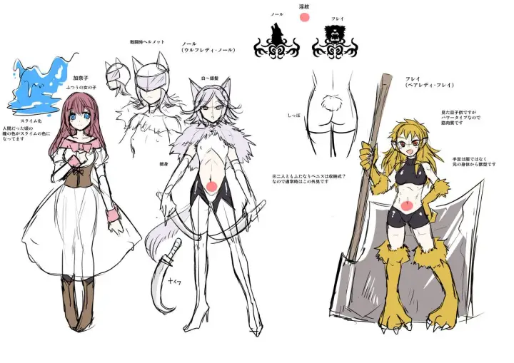 image-komik-gousei-injuu-merouna-chapter-01-end-44/45