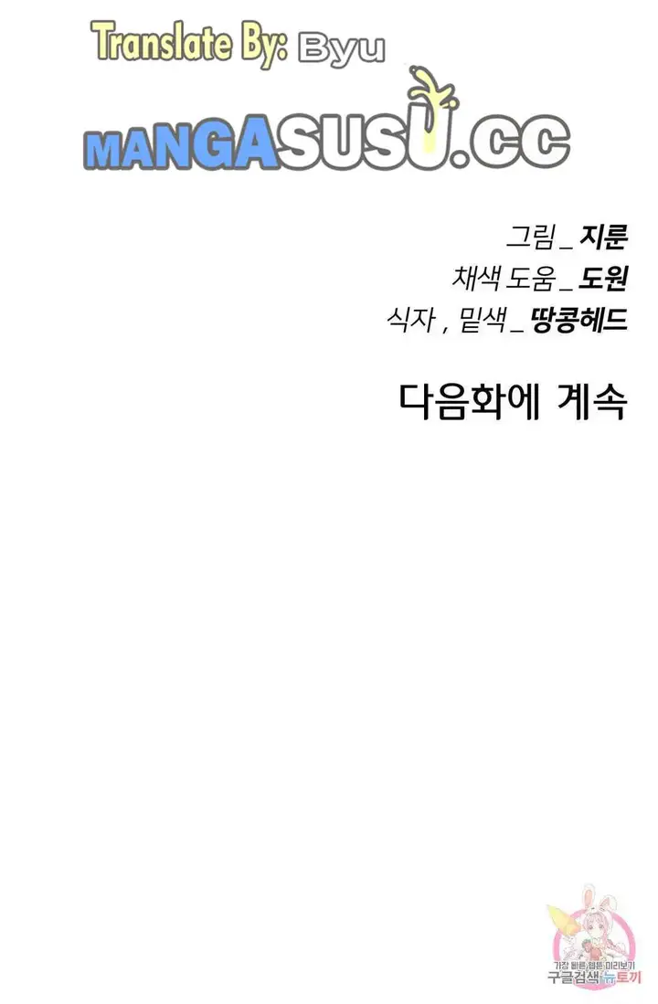 image-komik-grade-3-class-5-chapter-36-22/24