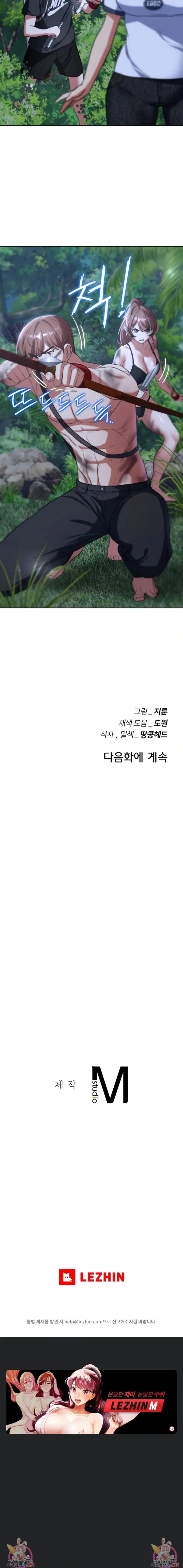 image-komik-grade-3-class-5-chapter-48-24/26