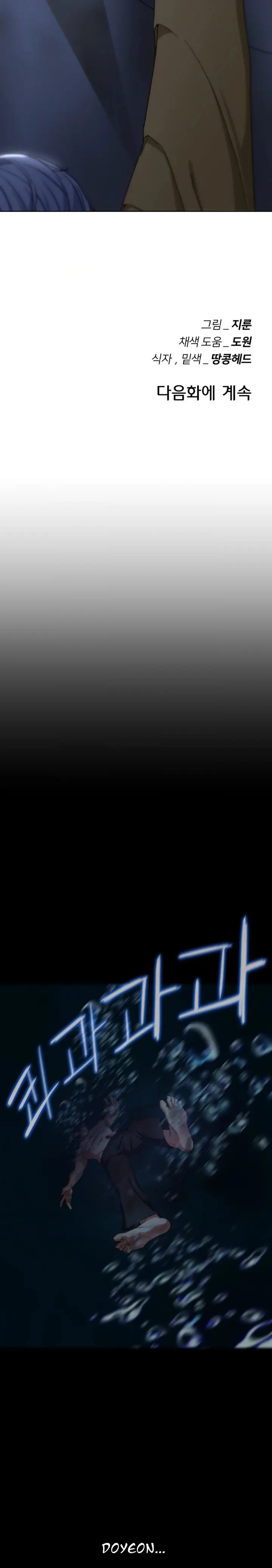 image-komik-grade-3-class-5-chapter-49-39/43