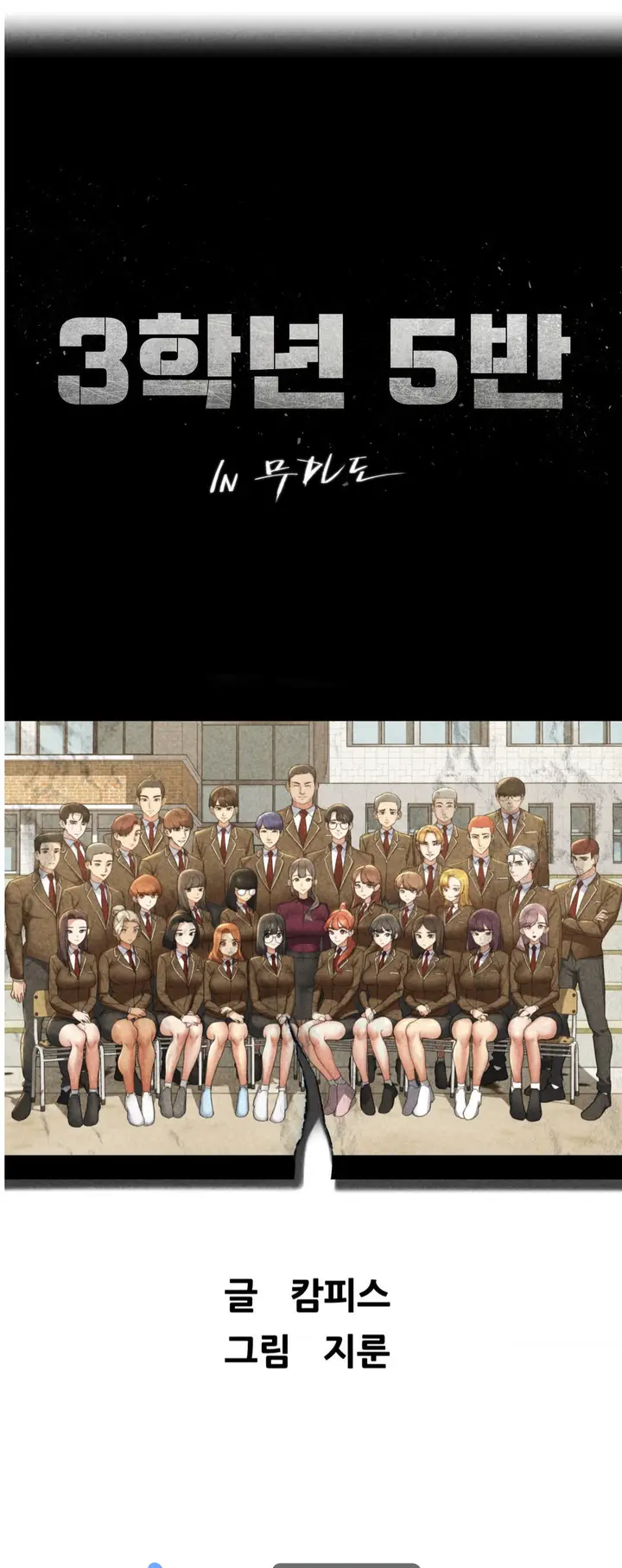 image-komik-grade-3-class-5-chapter-66-2/26