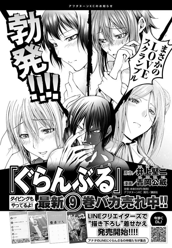 image-komik-grand-blue-chapter-41-38/39