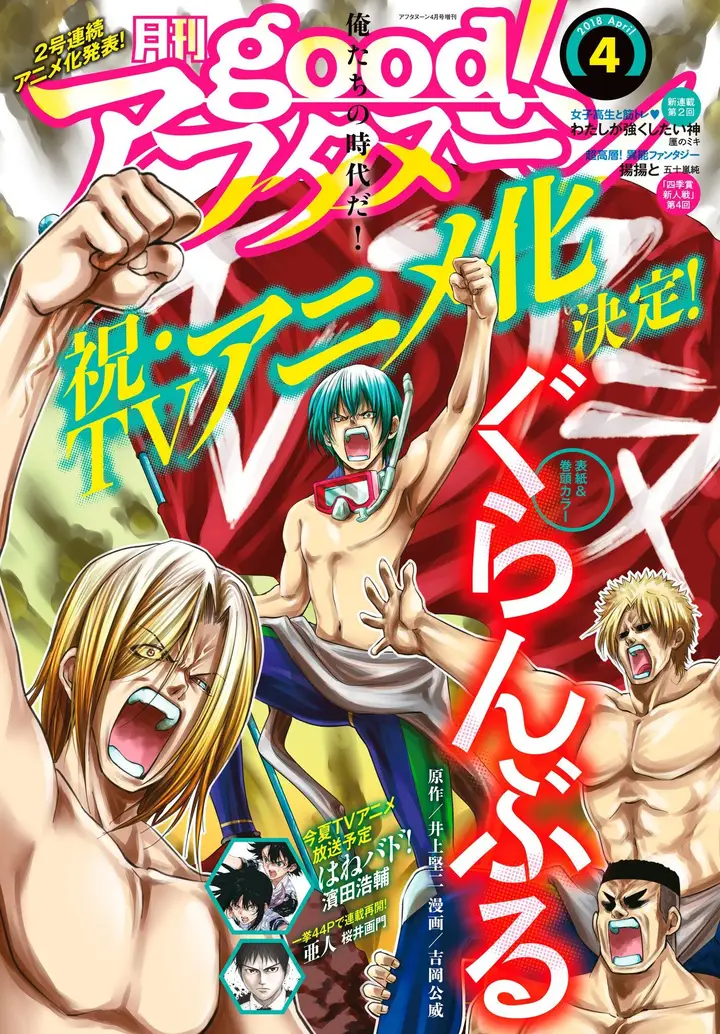 image-komik-grand-blue-chapter-42-1/51