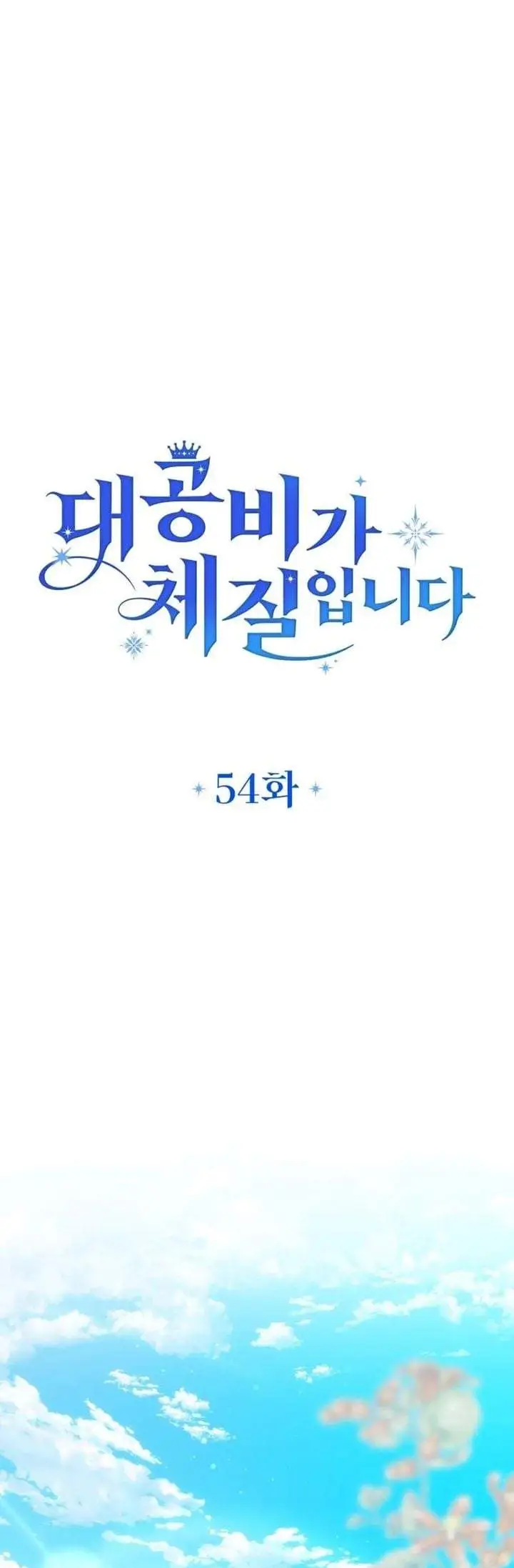 image-komik-grand-duchesss-constitution-chapter-54-7/39