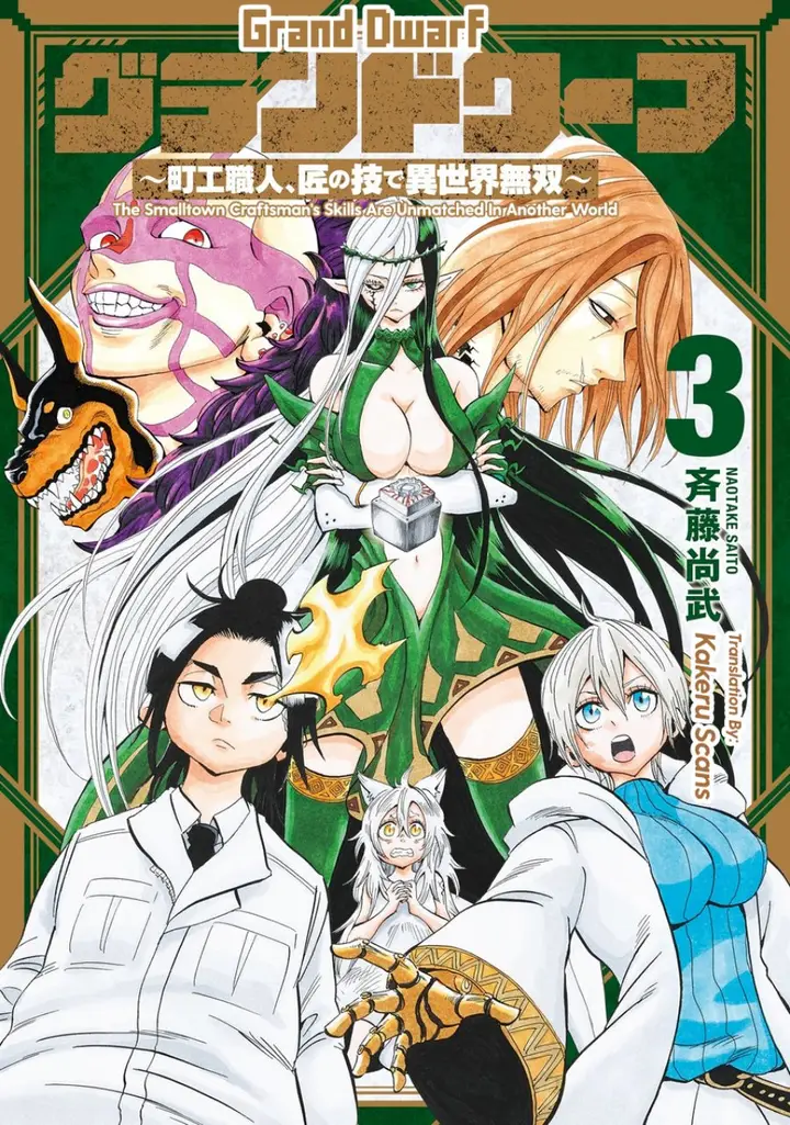 image-komik-grand-dwarf-chapter-26-0/21