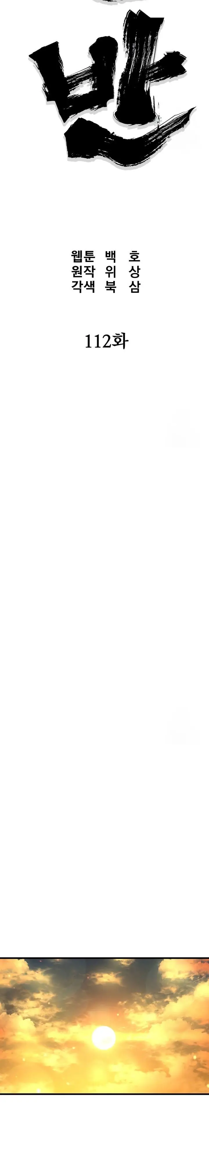 image-komik-grand-general-chapter-112-9/30