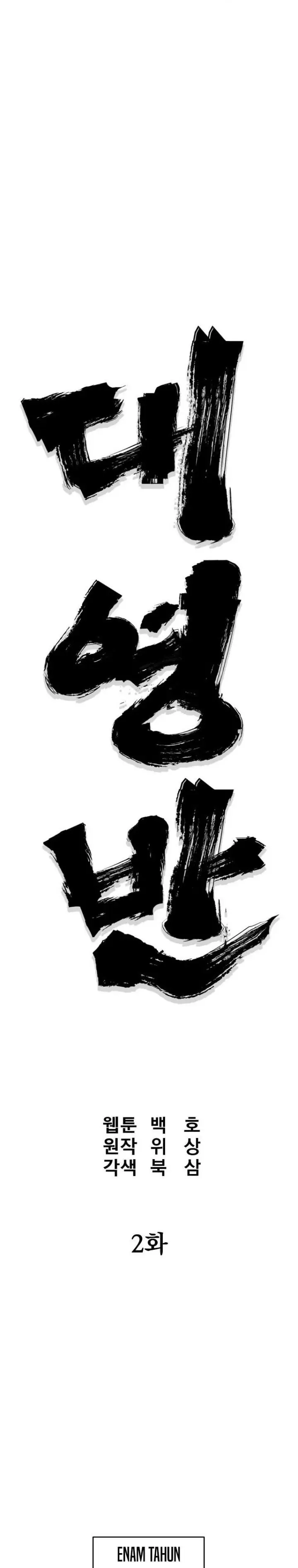 image-komik-grand-general-chapter-2-27/47