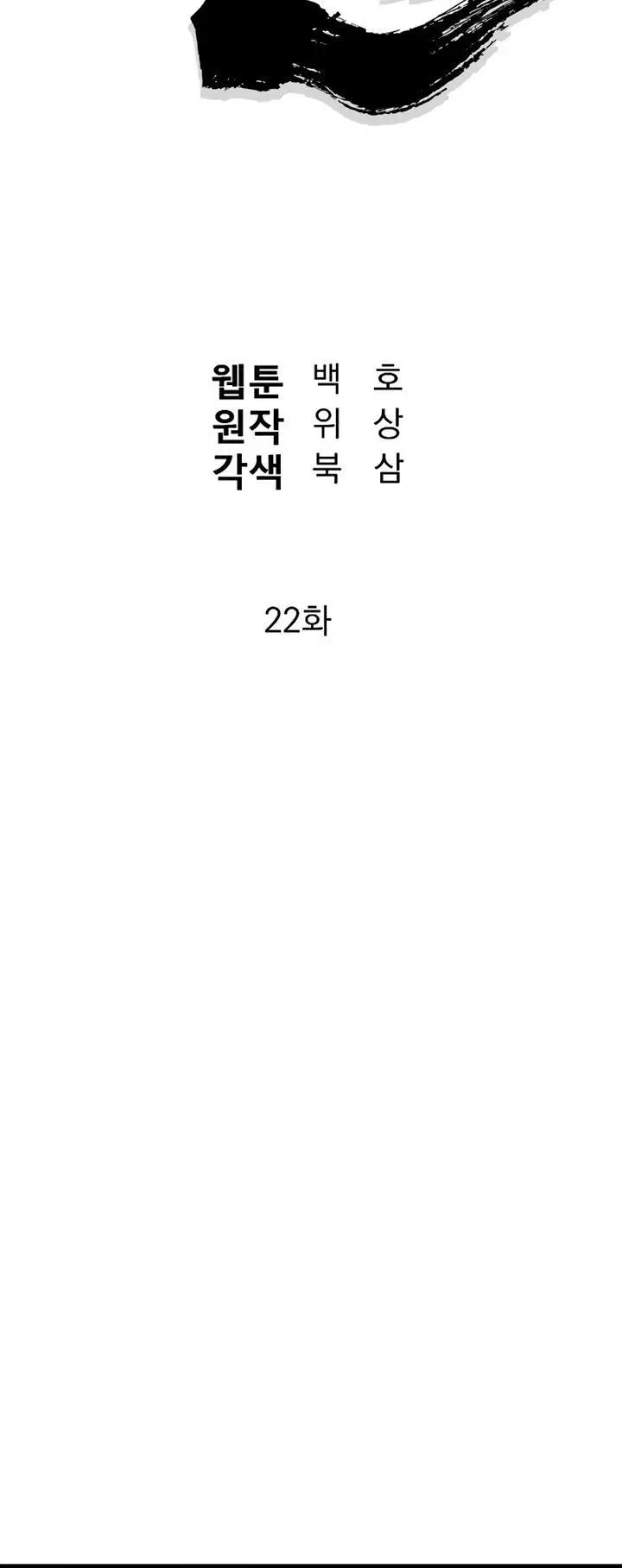 image-komik-grand-general-chapter-22-8/35