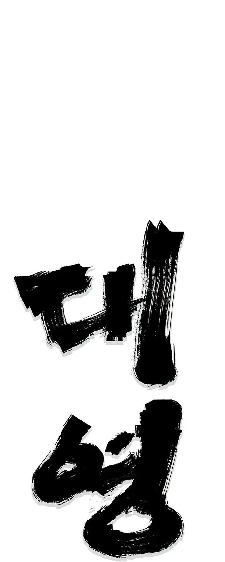 image-komik-grand-general-chapter-26-15/44