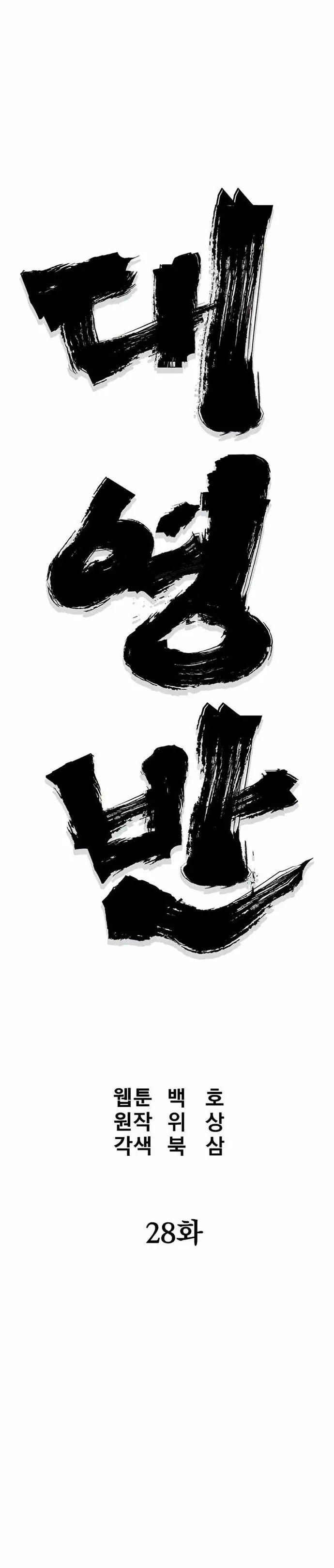 image-komik-grand-general-chapter-28-9/28