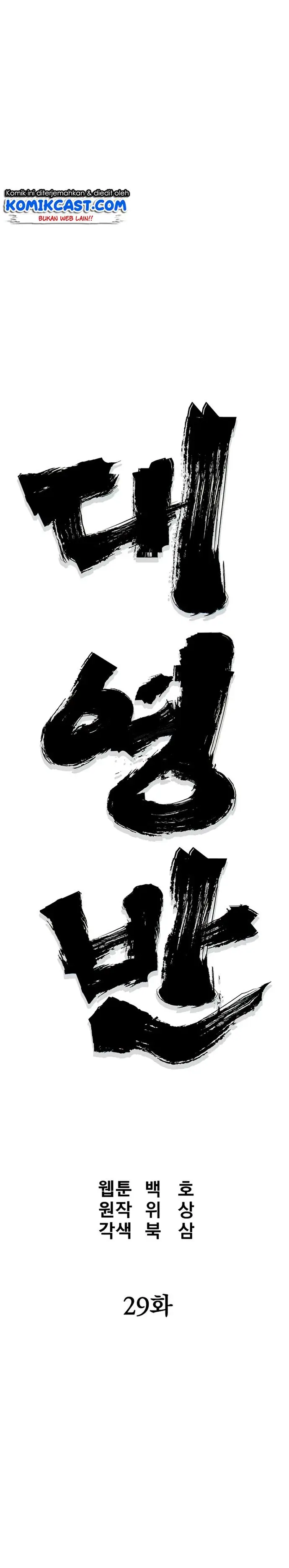 image-komik-grand-general-chapter-29-8/23