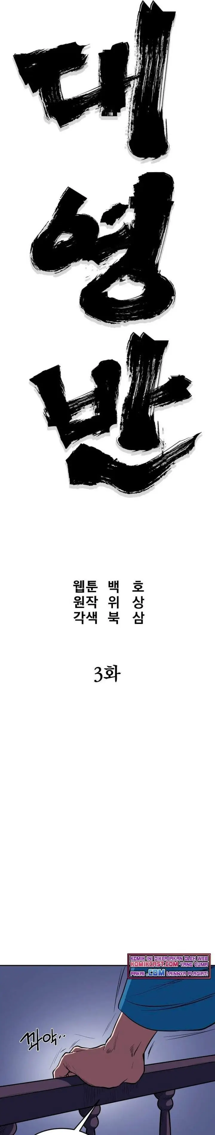 image-komik-grand-general-chapter-3-9/46