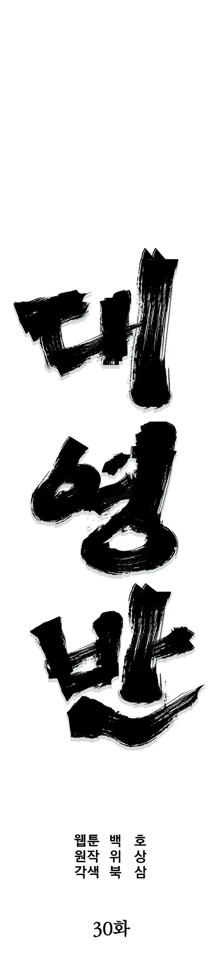 image-komik-grand-general-chapter-30-6/34